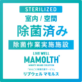 除菌済ステッカー