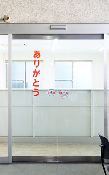 施工後