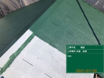 施工後