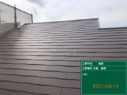 施工後