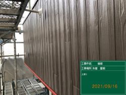 施工後