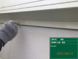 施工後