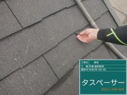 施工後