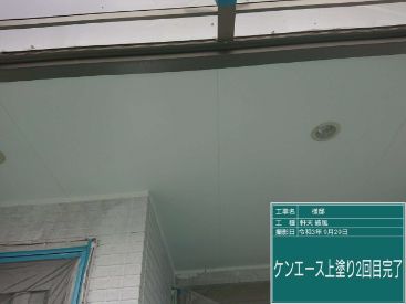 施工後