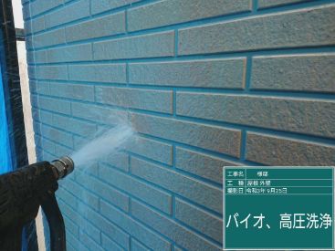 施工後