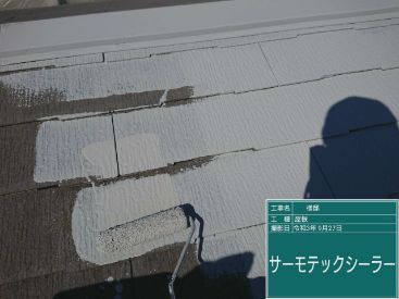 施工後
