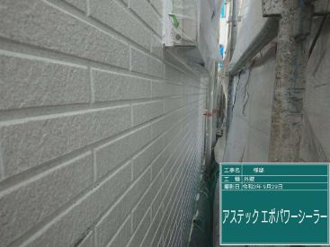 施工後