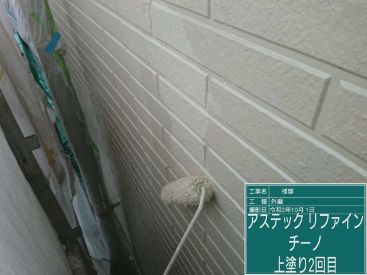 施工後