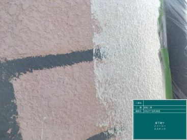 施工後