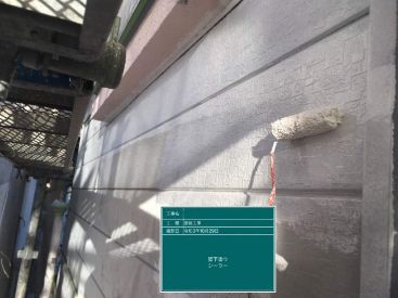 施工後