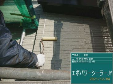 施工後