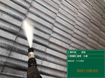 施工後