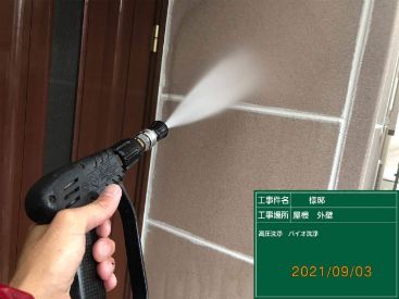 施工後