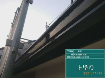 施工後