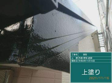 施工後