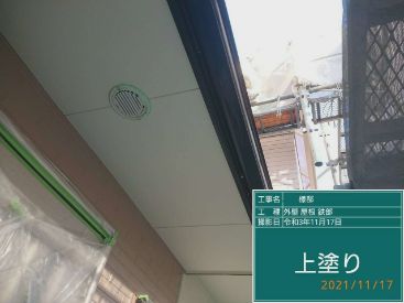 施工後