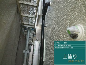 施工後