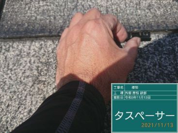 施工後