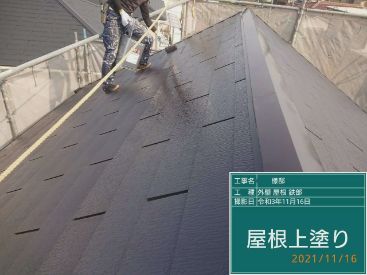 施工後