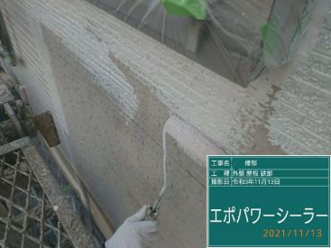 施工後