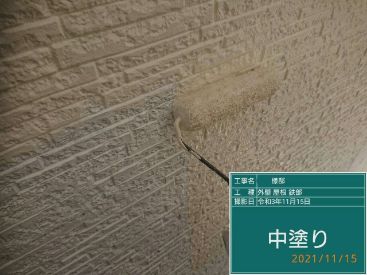 施工後