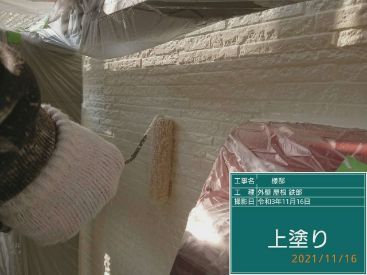 施工後