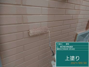 施工後