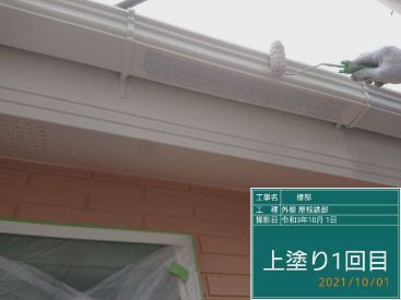 施工後