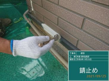 施工後