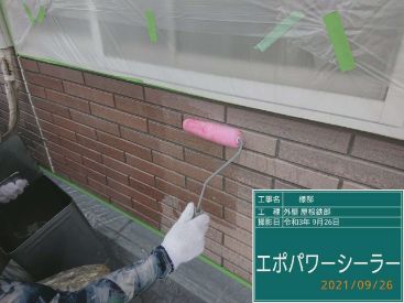 施工後