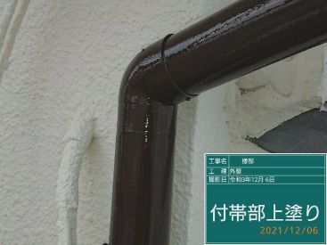 施工後