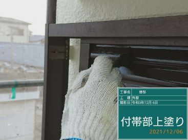 施工後