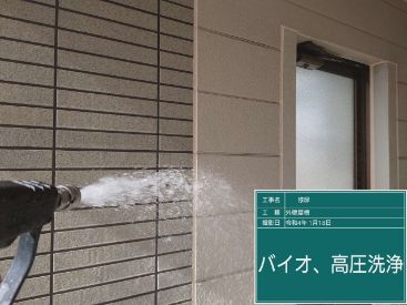 施工後