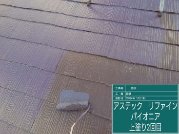 施工後