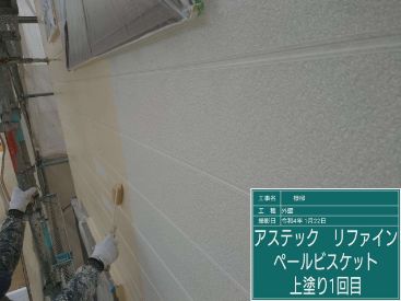 施工後