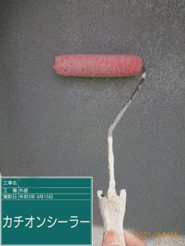 施工後