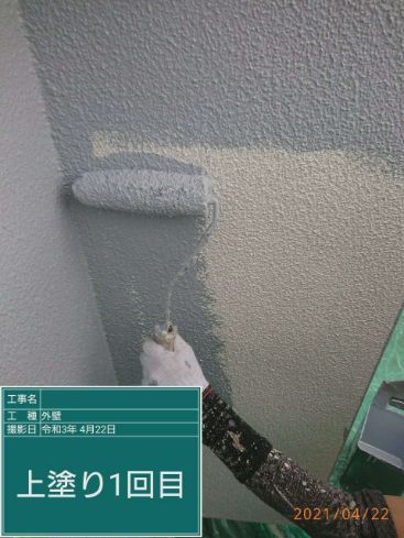施工後