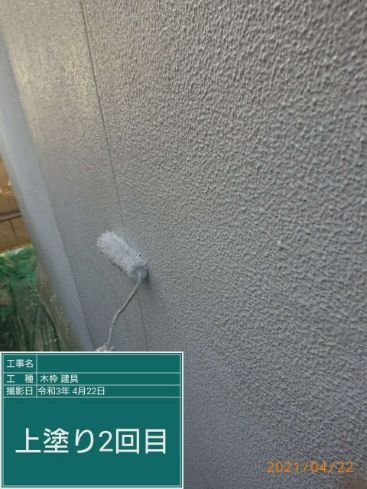 施工後