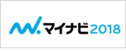 マイナビ2017