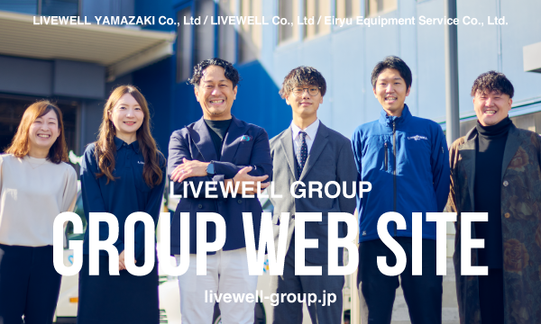 会社沿革はこちら